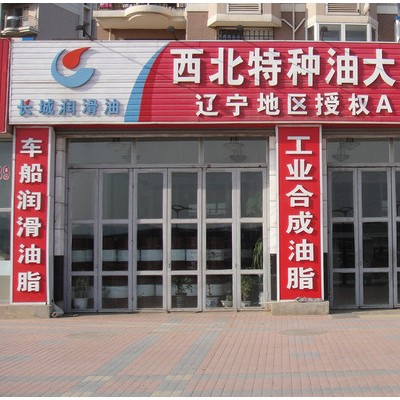 长城牌Y6556水基清洗剂 Y6556水基清洗剂 长城清洗剂 清洗剂 Y6556清洗剂图2