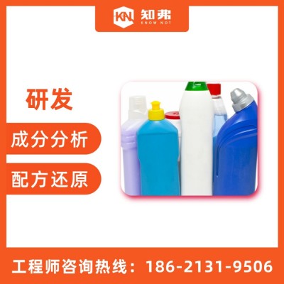 化学清洗剂配方还原分析技术 知弗清洗剂产品研发图2