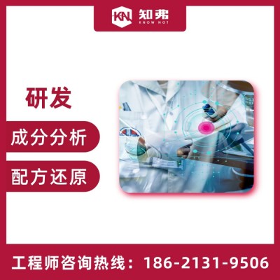 化学清洗剂配方还原分析技术 知弗清洗剂产品研发图4
