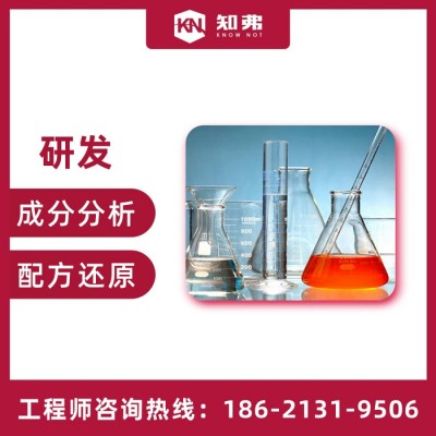 化学清洗剂配方还原分析技术 知弗清洗剂产品研发图3