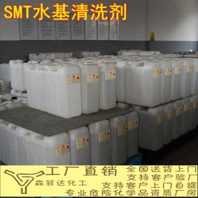 环保水基炉膛清洗剂 SMT清洗剂图5