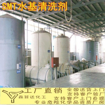 环保水基炉膛清洗剂 SMT清洗剂图4