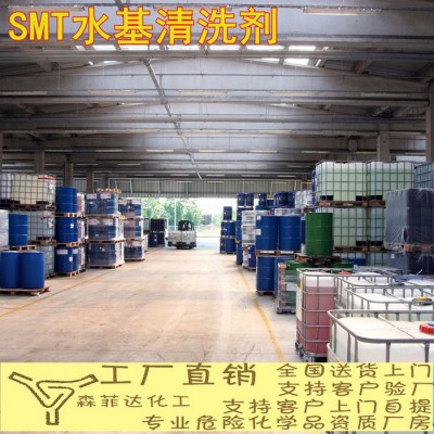 环保水基炉膛清洗剂 SMT清洗剂图6