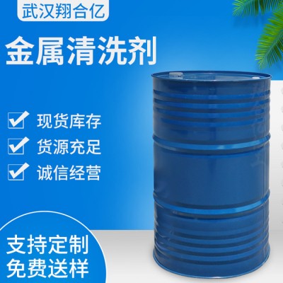翔合亿 供应 金属清洗剂  清洗剂厂家 重油污清洗剂 工业金属清洗剂 欢迎来购图4