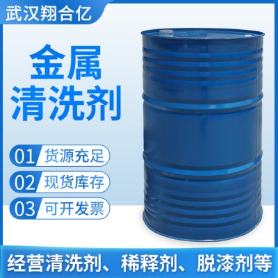翔合亿 供应 金属清洗剂  清洗剂厂家 重油污清洗剂 工业金属清洗剂 欢迎来购图2