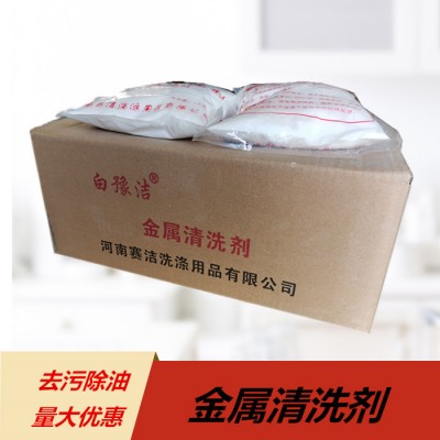 金属清洗剂工业清洗剂重油污清洗剂金属表面清洗剂图2