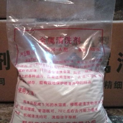金属清洗剂工业清洗剂重油污清洗剂金属表面清洗剂图3