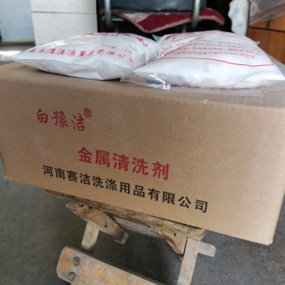 金属清洗剂工业清洗剂重油污清洗剂金属表面清洗剂图1