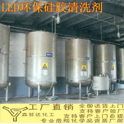 LED硅胶清洗剂 胶清洗剂 胶水清洗剂  树脂清洗剂 18L图1