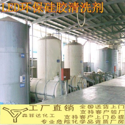 LED硅胶清洗剂 胶清洗剂 胶水清洗剂  树脂清洗剂 18L图3