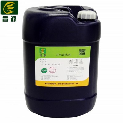 供应昌源CY-2002D模具清洗剂 模具电解清洗剂 模具除胶清洗剂 水基模具清洗剂 模具油污积碳清洗剂 环保模具清洗剂图2