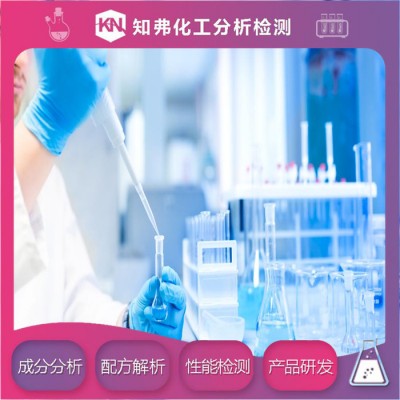 污泥清洗剂配方还原  水泥清洗剂配方分析图4