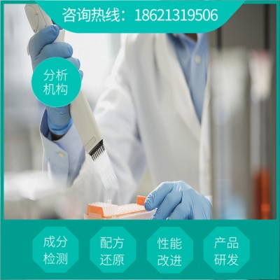 污泥清洗剂配方还原  水泥清洗剂配方分析图3