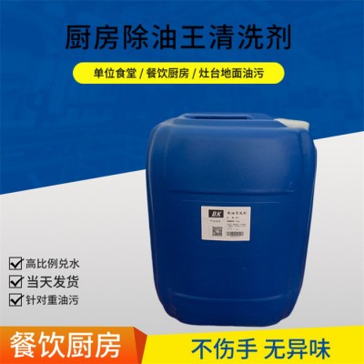 佰科 厂家大量现货 水基金属清洗剂 金属油污清洗剂  金属去油污清洗剂 厨房除油王清洗剂 重油污清洗剂图2