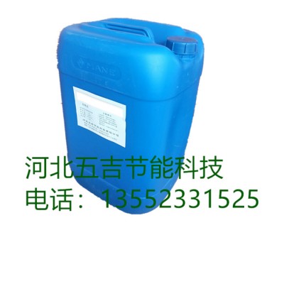 五吉WJ-06 设备清洗剂 锅炉清洗剂 中性清洗剂 专业设备清洗剂 ** 品质保证图3