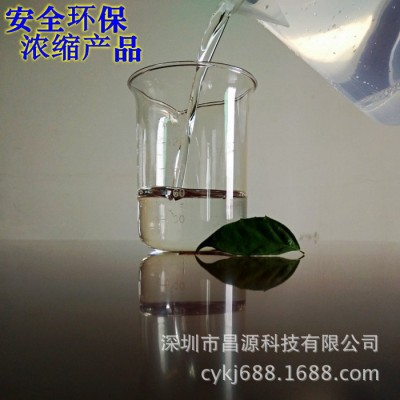 昌源CY-2002B喷淋清洗剂 环保工业清洗剂喷淋除油清洗剂金属低泡清洗剂塑胶件无泡清洗剂**图3