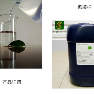昌源供应夹具清洗剂CY-1009A 超声波夹具清洗剂 夹具松香清洗剂 锡膏清洗剂 夹具助焊剂清洗剂  超声波夹具清洗剂图3