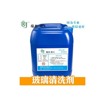 瑞杰重油污清洗剂 碳氨清洗剂 玻璃清洗剂 工业清洗剂 碳氨清洗剂图3