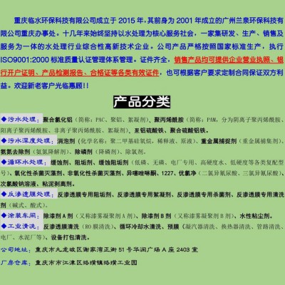 重庆涪陵清洗剂ls-6152 清洗剂生产厂家   重庆临水环保  价格便宜  效果好 过安遂宁清洗剂 广安遂宁清洗剂图2