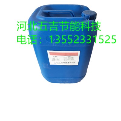 五吉WJ-T025 设备清洗剂 锅炉清洗剂 中性清洗剂 专业设备清洗剂 品质保证图4