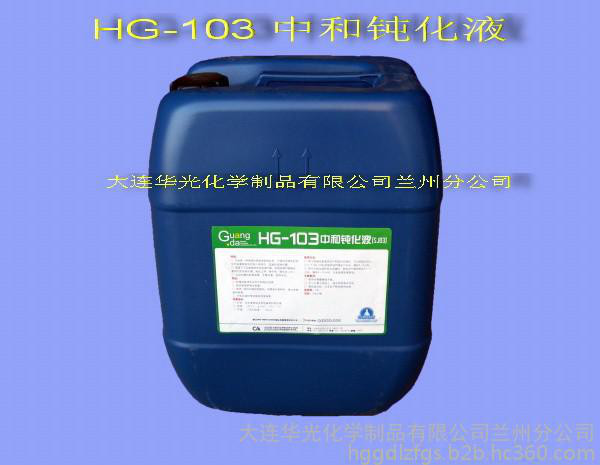 HG-102管道清洗剂 水垢清洗剂 清洗剂 工业清洗剂