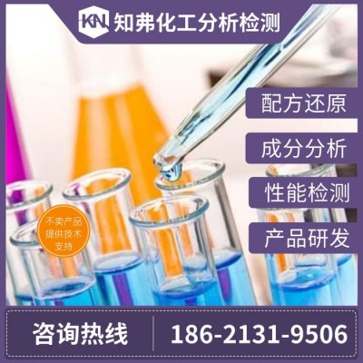 玻璃清洗剂配方 空调清洗剂配方 知弗各类模具清洗剂配方还原图4