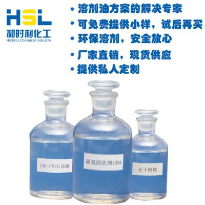 **环保清洗剂T-58 电子产品清洗剂 手机清洗剂图5