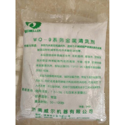 济南威尔 WQ-9 金属清洗剂  固体水基清洗剂 固体金属清洗剂 厂家现货批发图3