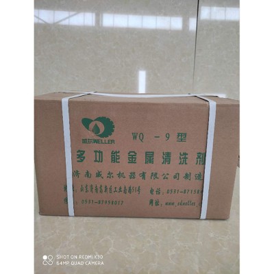 济南威尔 WQ-9 金属清洗剂  固体水基清洗剂 固体金属清洗剂 厂家现货批发图2
