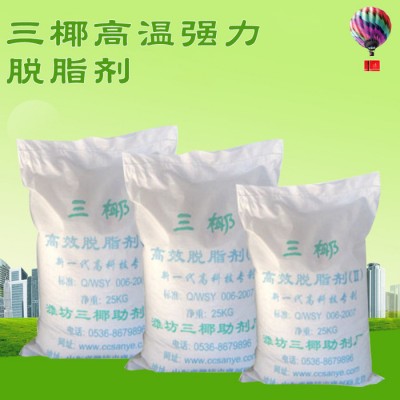 三椰SY清洗剂金属清洗剂重油污清洗剂除油剂工业清洗剂图2