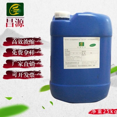 供应昌源CY-1005清洗剂 有机溶剂清洗剂 工业清洗剂 浸泡清洗剂 料带清洗剂图1