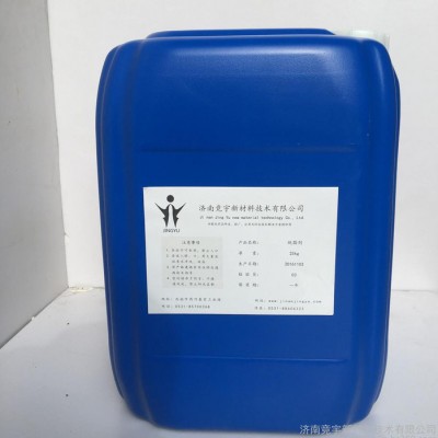 防锈清洗剂 工业清洗剂 金属清洗剂清洗剂 除油清洗剂现货供应图1