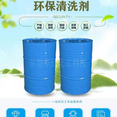 不锈钢清洗剂 水溶性工业清洗剂 东莞环保无毒清洗剂 无毒型中性清洗剂 工业用中性清洗剂图7