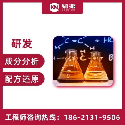 金属水基清洗剂产品配方分析知弗清洗剂产品研发技术图2