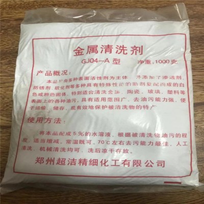 金属清洗剂 河南金属清洗剂生产厂家图4