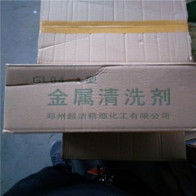 金属清洗剂 河南金属清洗剂生产厂家图3