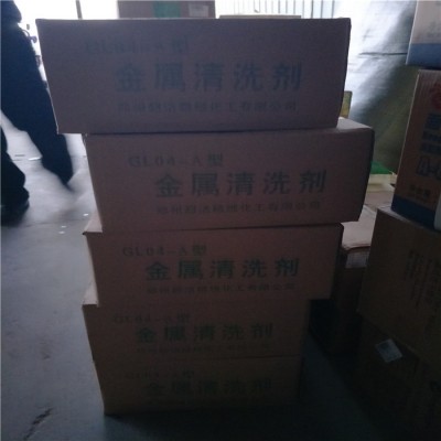 金属清洗剂 河南金属清洗剂生产厂家图1