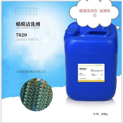 清洗剂 模具清洗剂 蜡模清洗剂 清洗蜡模 配套产品鹰牌水性脱模剂图4