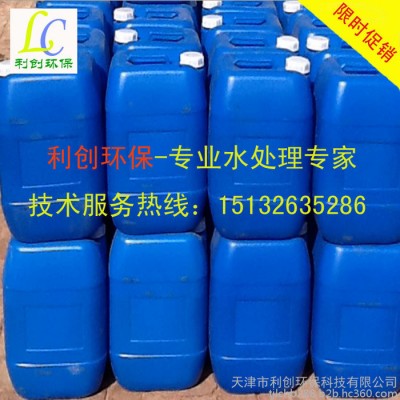 贝迪MCT511清洗剂 反渗透清洗剂 RO膜高效清洗剂图3