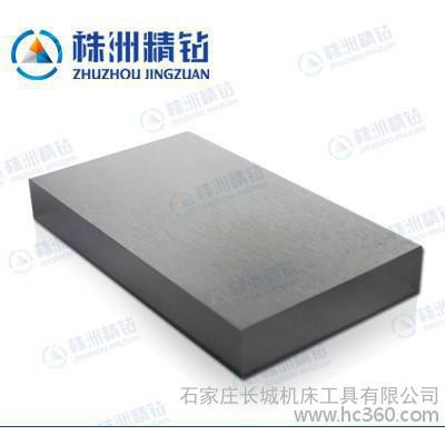 YT15钨钢 YT15硬质合金块 株洲合金厂专业生产耐磨硬质合金板材图1