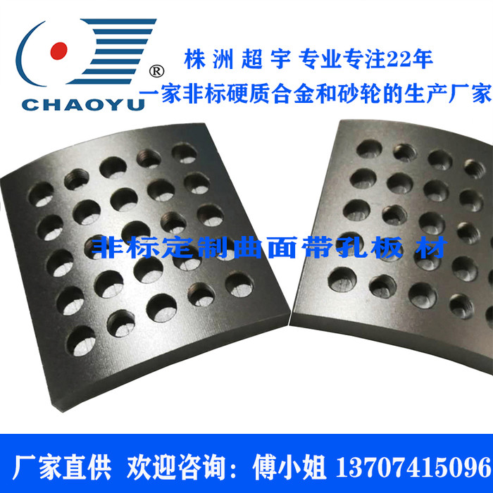 株洲厂家供应硬质合金板材钨钢板材可非标定制耐磨耐热