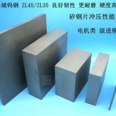 长期供应自贡长城钨钢板材 东莞钨钢板块 宁波硬质合金板材中山 硬质合金板图3