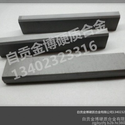 **耐磨硬质合金板条图2