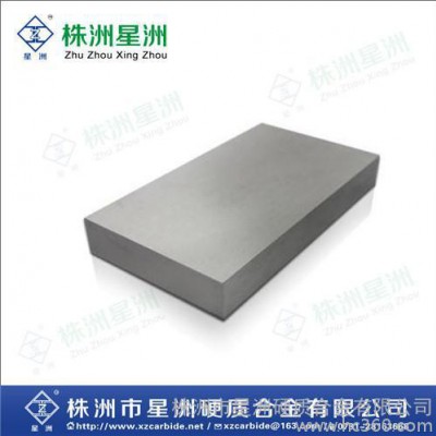 供应星洲在线咨询株洲硬质合金板材图1