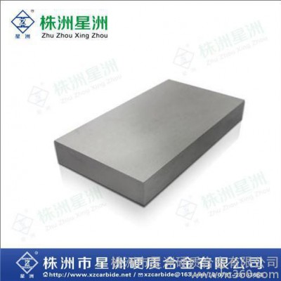 供应星洲在线咨询株洲硬质合金板材图3