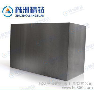 硬质合金板材 硬质合金块 硬质合金钢 硬质合金板块毛坯成品图1