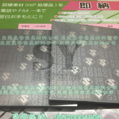进口超硬合金 耐磨耗钨钢板RG3 RG2硬质合金板 RG3材质证明图2