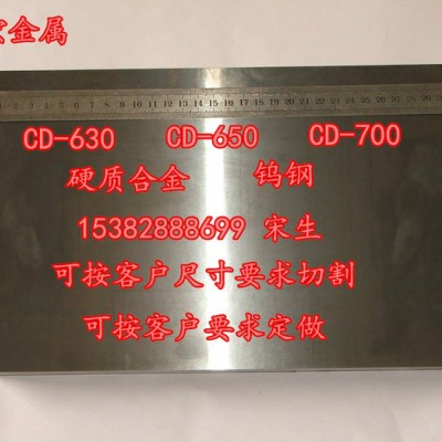 硕宏供应美国肯纳钨钢CD650硬质合金板材圆钢规格齐全现货供应可加工定制图1