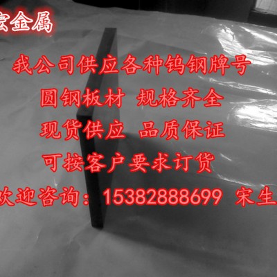 硕宏供应美国肯纳钨钢CD650硬质合金板材圆钢规格齐全现货供应可加工定制图3
