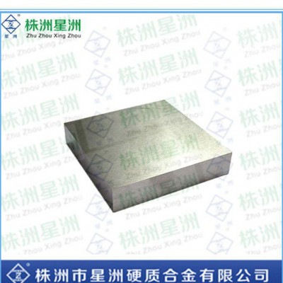 国内专业钨钢板材生产商 硬质合金板材 钨钢板块 非标长条/板图2